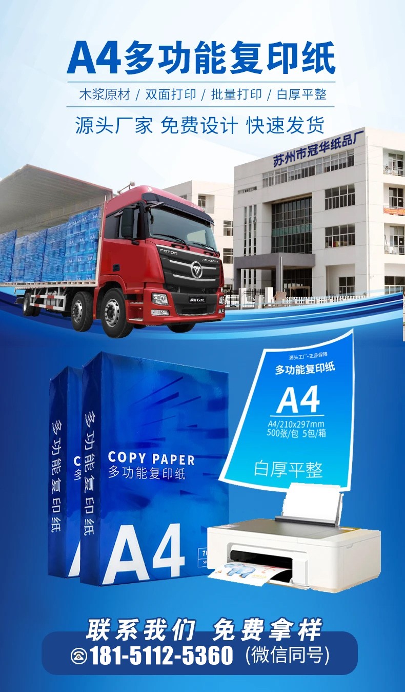 a4打印紙 (2).jpg